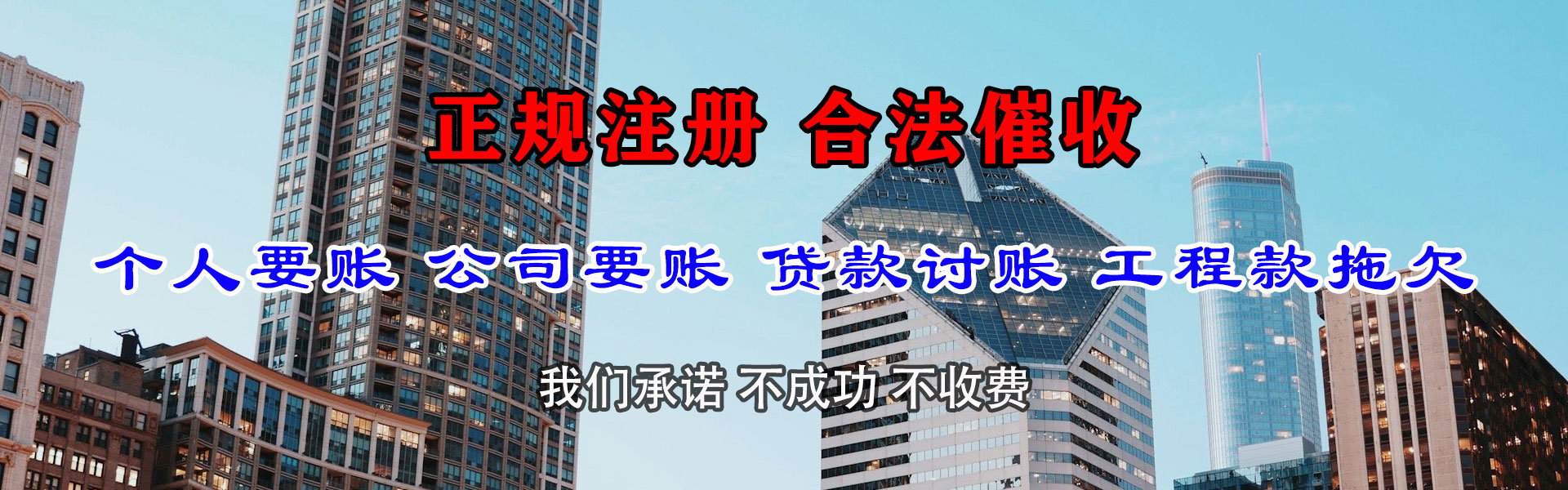 德惠清债公司